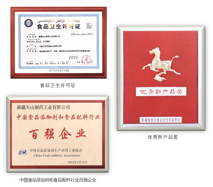 榮譽資質