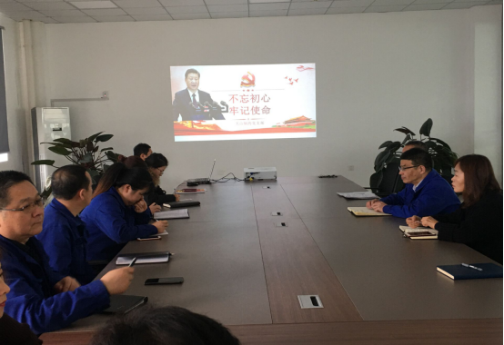 天山制藥黨支部組織學習 習近平在“不忘初心、牢記使命”主題教育總結大會上的講話