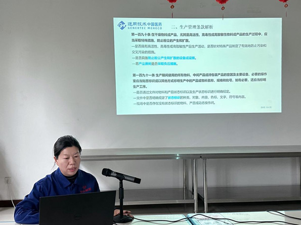 “黨建+”引領進行時|天山藥業黨支部開展“黨建引領 質量強國”專題活動