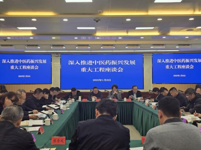 天山藥業出席新疆維吾爾自治區衛生健康委員會舉辦的 深入推進中醫藥振興發展座談會